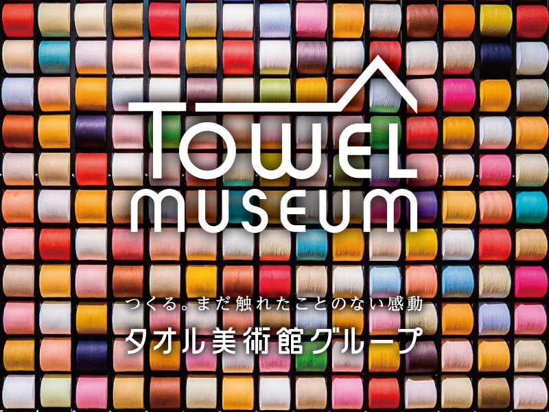 pr-l-towelmuseum