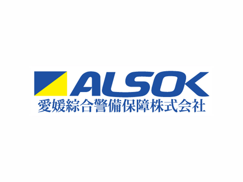 ALSOK 愛媛綜合警備保障株式会社