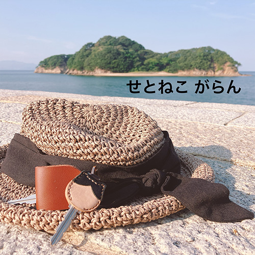 せとねこ がらん