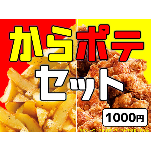 からあげ専門店から一