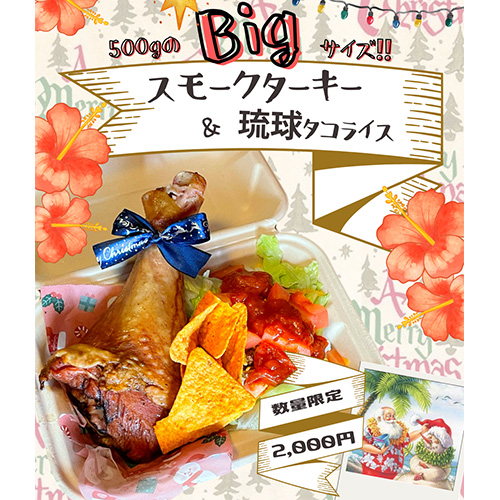 沖縄ティダそば屋