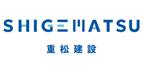 重松建設株式会社