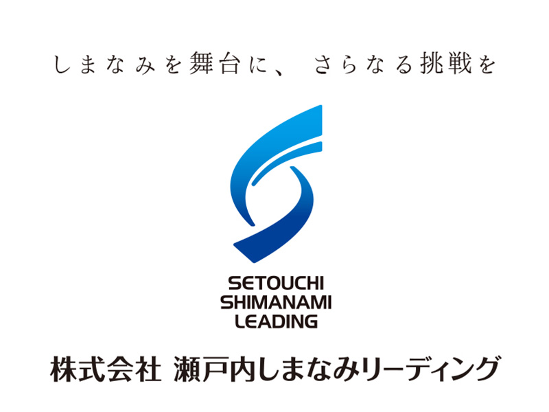 株式会社瀬戸内しまなみリーディング