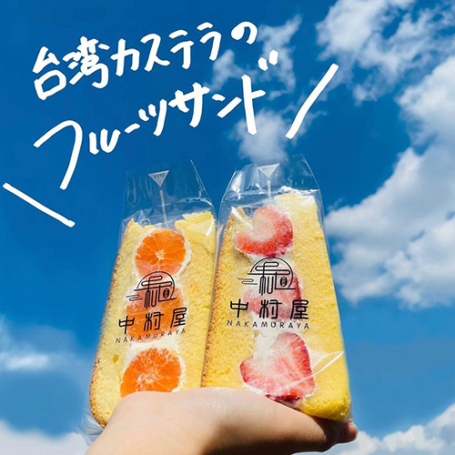 中村屋 岡山総社店