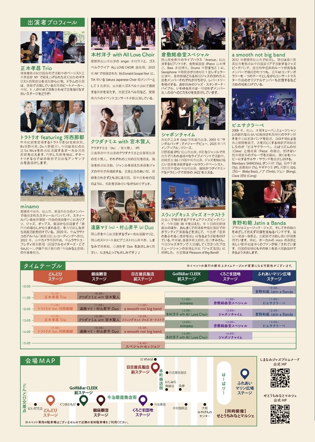 シスル　W/SH Jacosta マルシェ vol.5 新刊 5月24日（日）マルシェ イベント情報 – せとうちみなとマルシェ