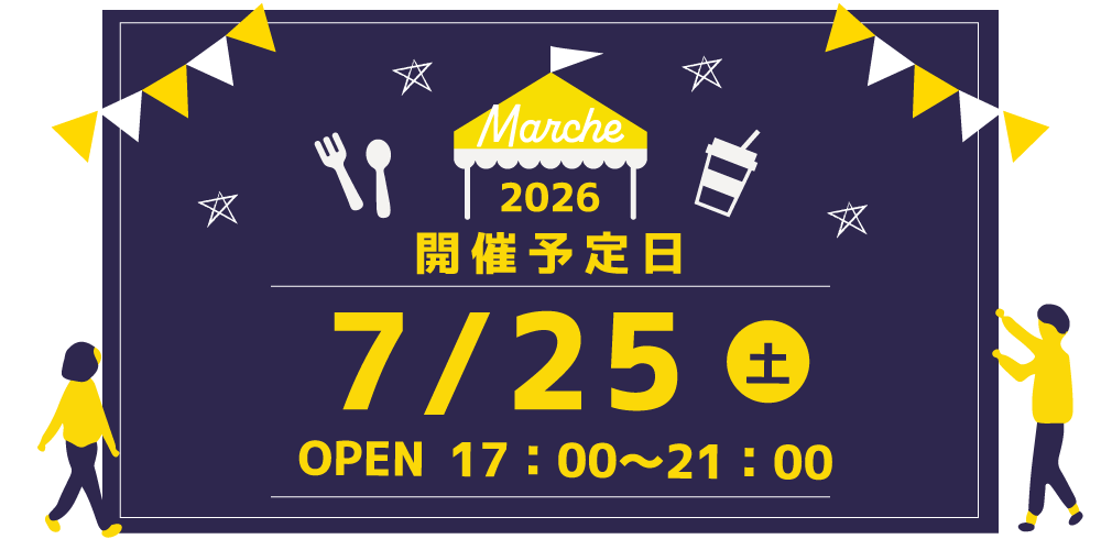 7月25日