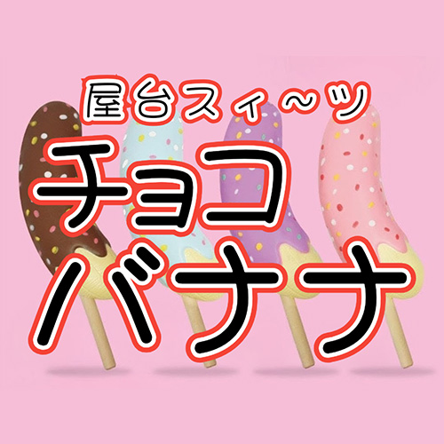 マルフミ商店