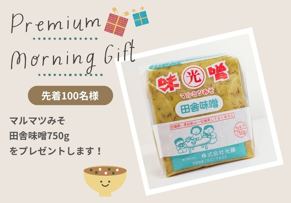 261108morninggift