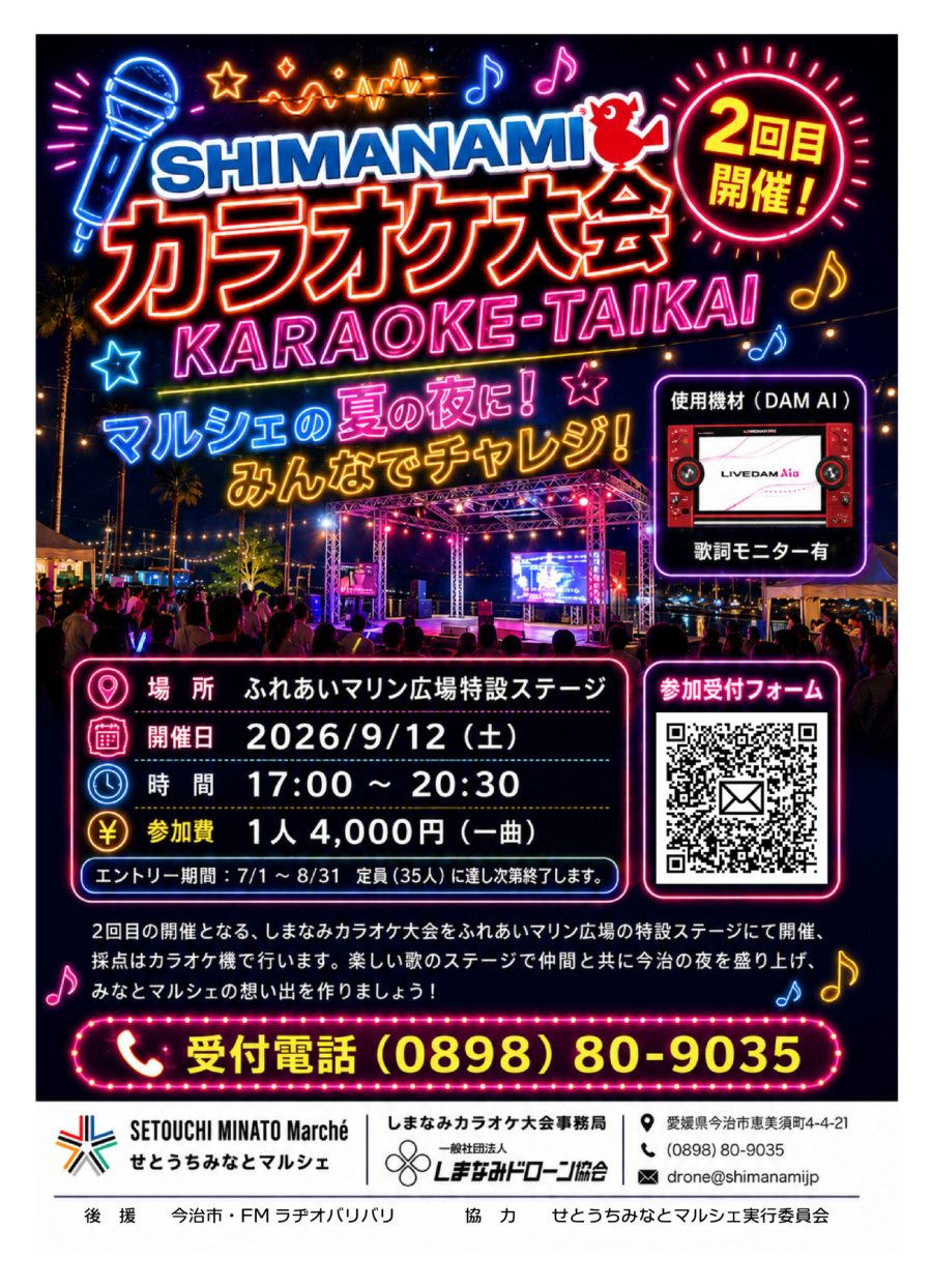 karaoke-0912