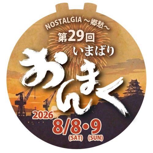 onmaku2026